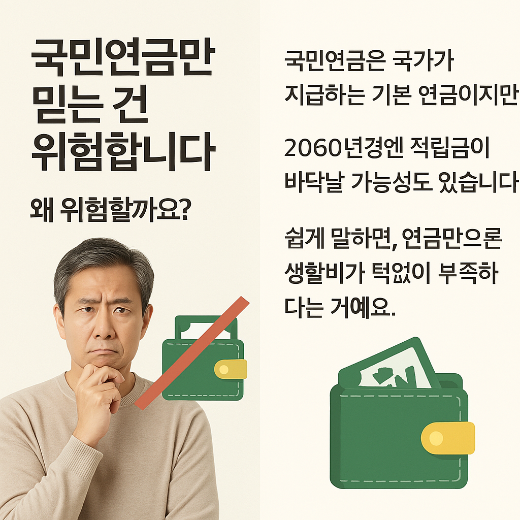 노후준비