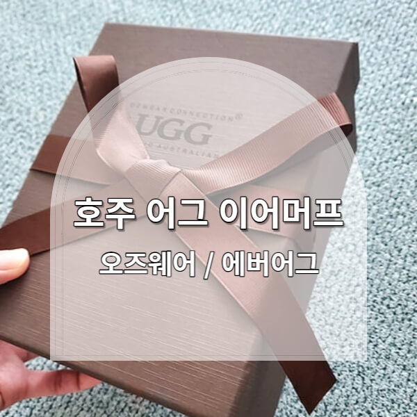 이어머프