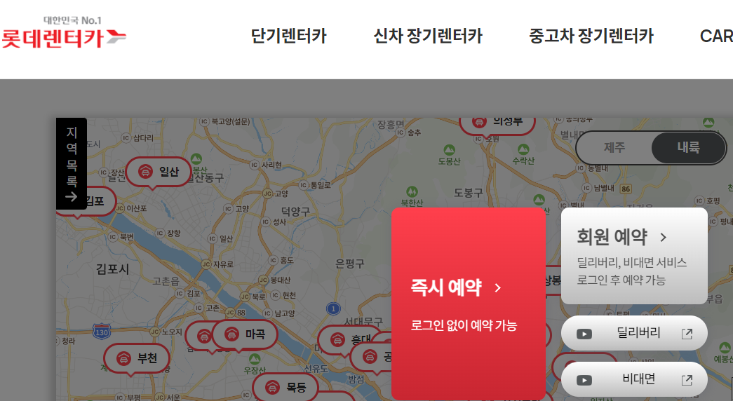 롯데 렌트카