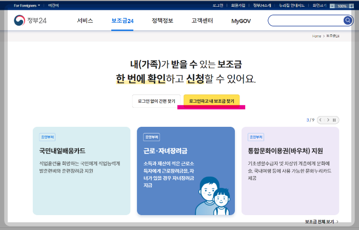 난방비 지원금