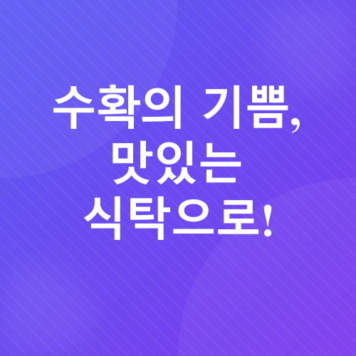 베란다 텃밭_4