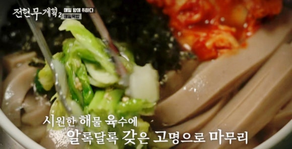전현무 계획2 19회 : 안동 국시 맛집! 옥동손국수&amp;#44; 맛집&amp;#44; 전통&amp;#44; 방문기(+백반기행&amp;#44; 생생정보통)