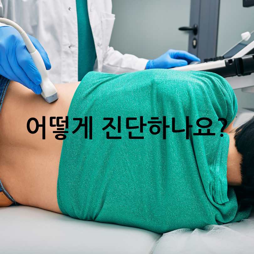 다낭성 신장증후군 증상과 치료법
