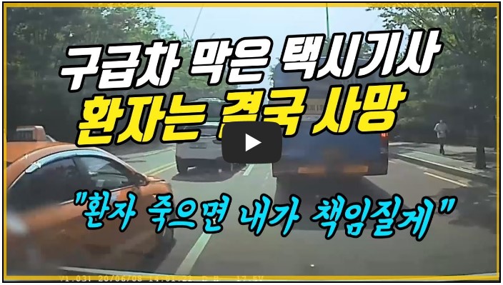 교통사고 분석 유튜버 순위 TOP 10 10