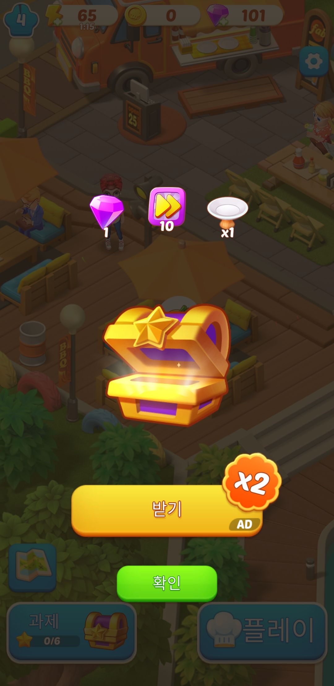 머지 게임 추천