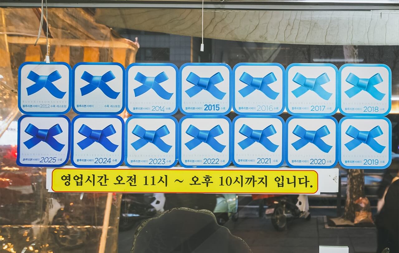 핸썸가이즈 26회 서울 선릉 순대국밥 맛집 박서방순대국밥 삼성본점