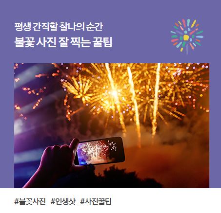 2024 서울세계불꽃축제 일정 및 골든티켓 응모방법