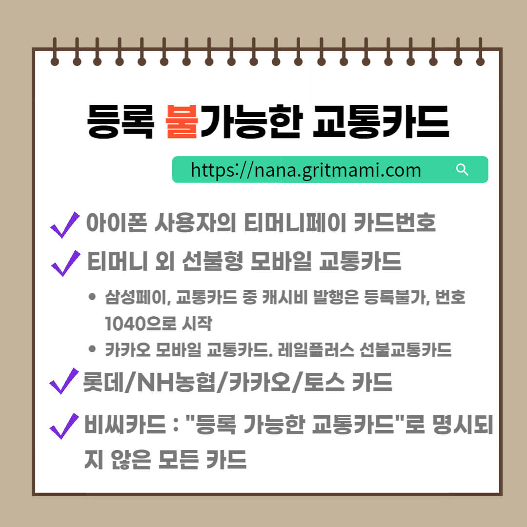 서울 청년 교통비 지원