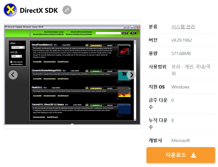 DirectX-SDK