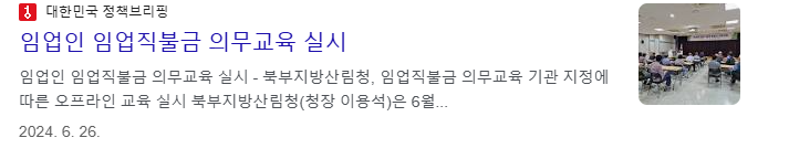 공익직불금 의무교육 신청