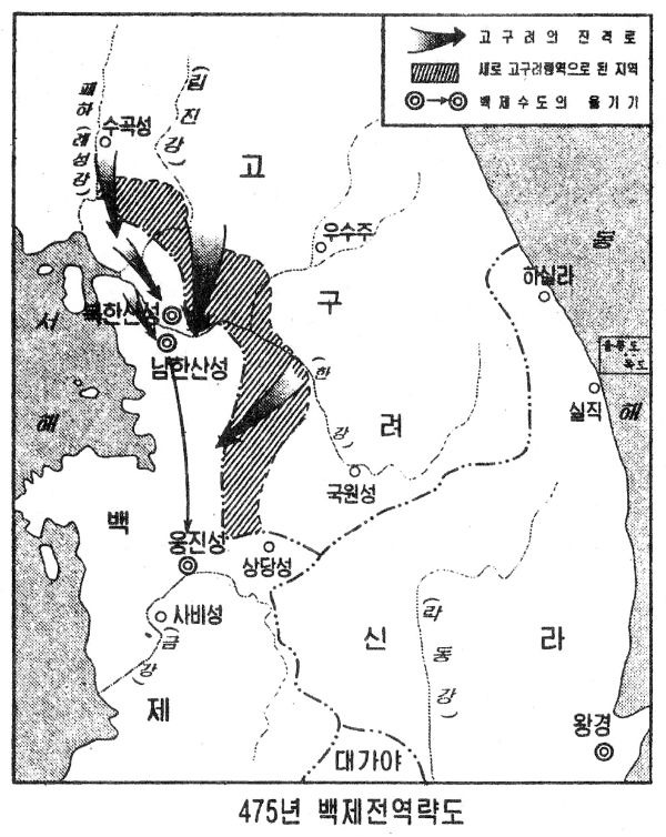 백제의 도읍 한성(漢城) 함락