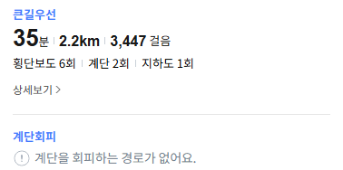 네이버 지도 길찾기 사용 방법