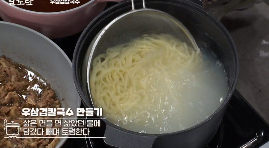 알토란 칼국수