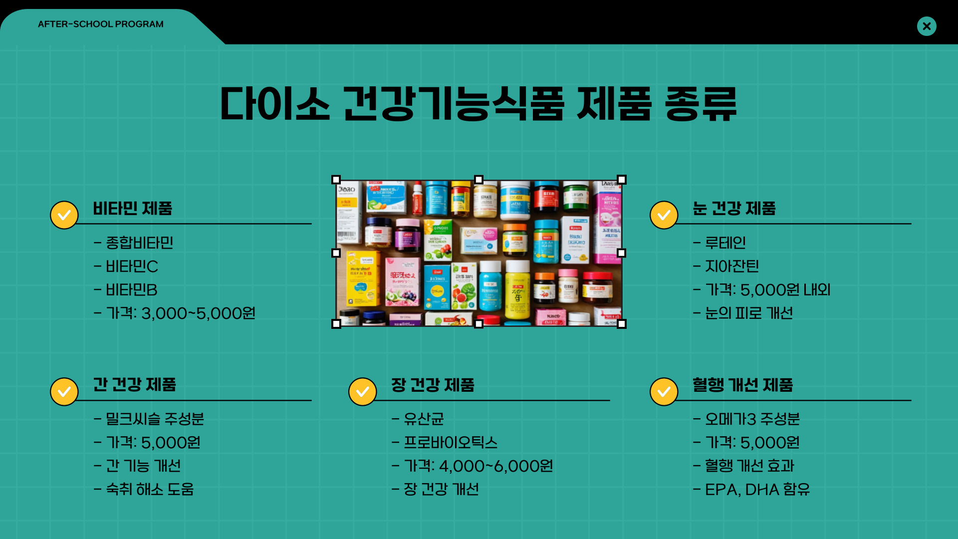 다이소 건강기능식품