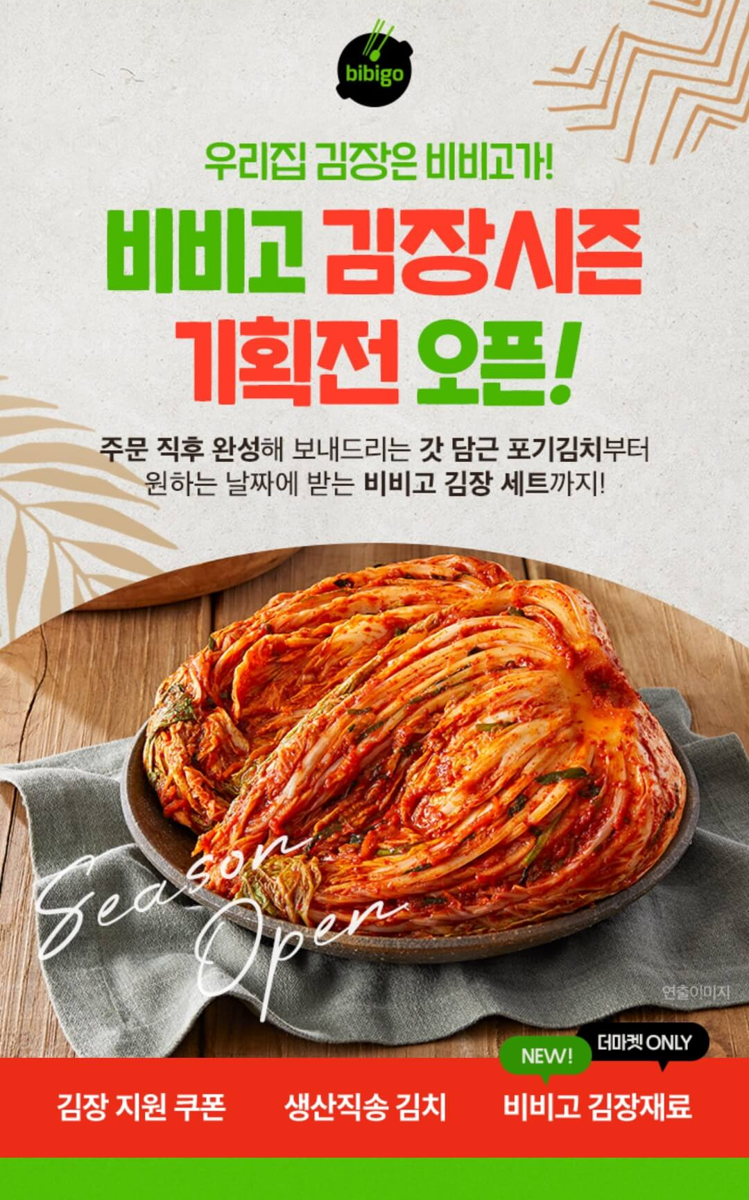 더 씨제이 마켓