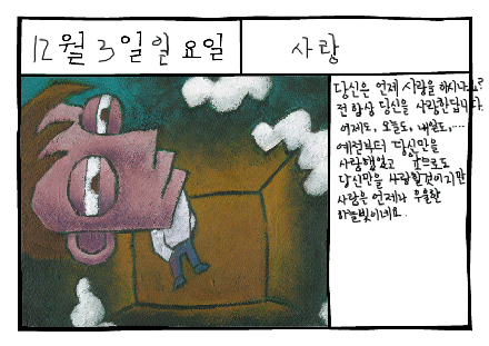 사랑(love)