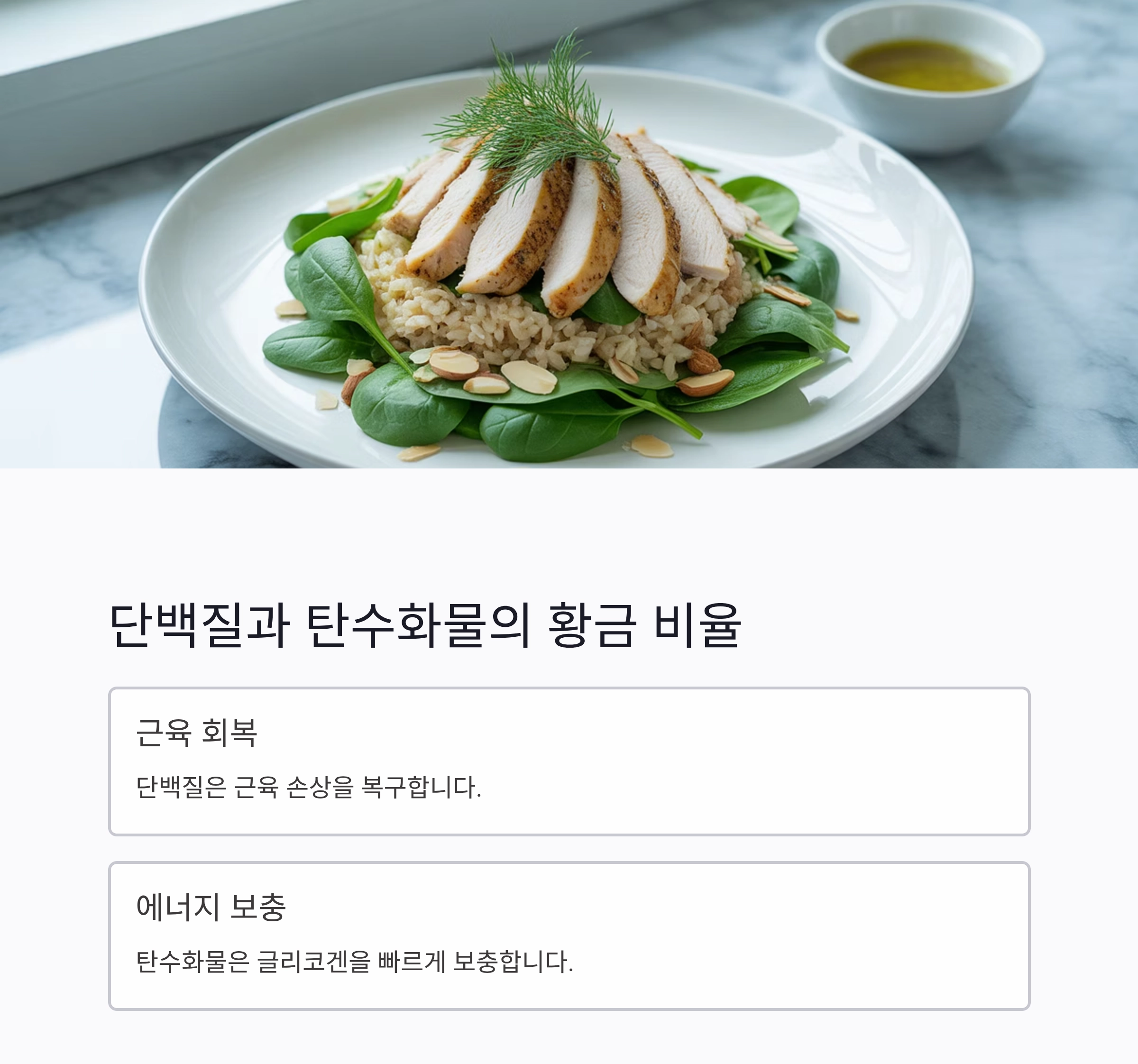 여름 운동 후 회복 식단, 더운 날씨에도 몸을 살리는 영양 비법