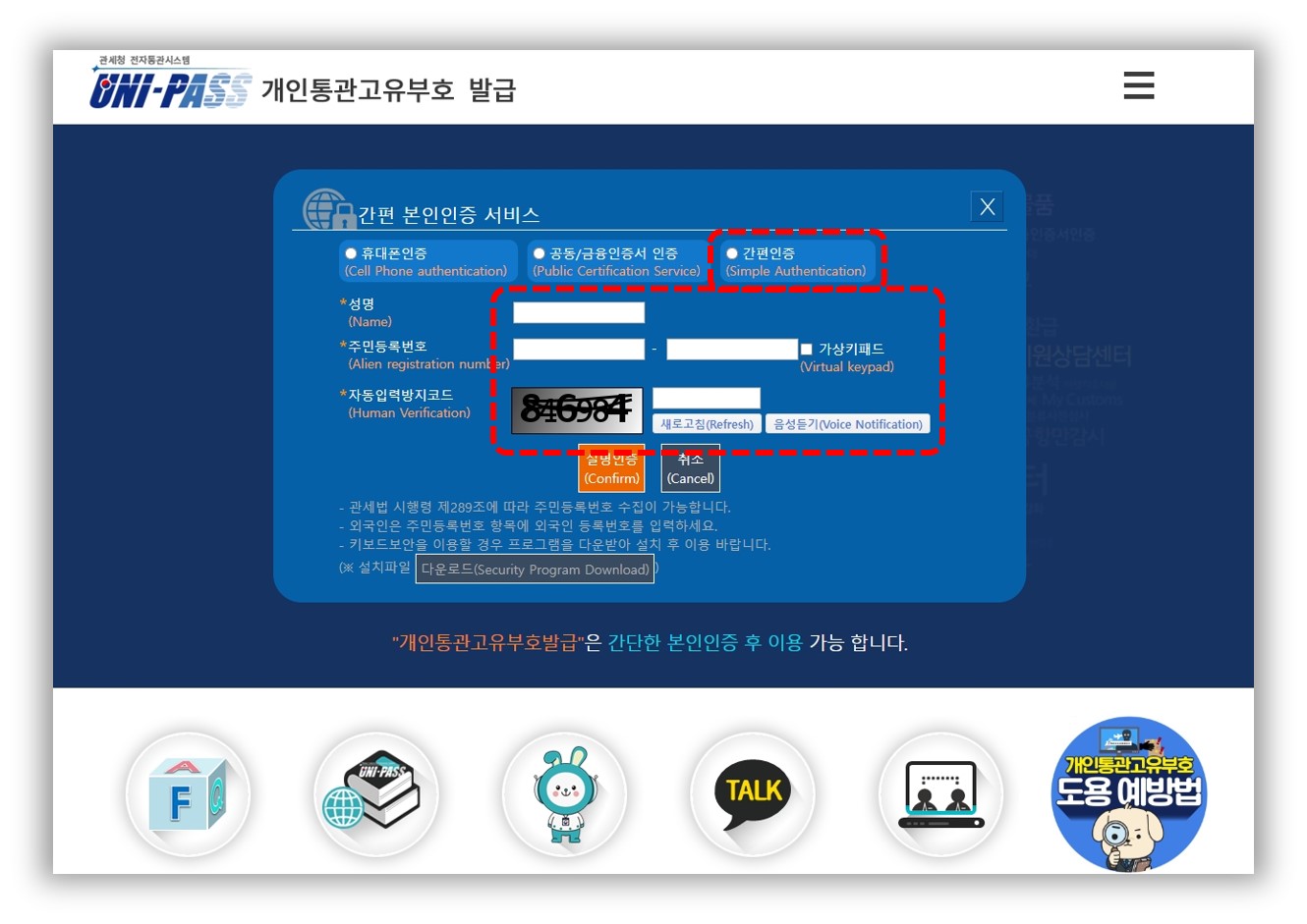 개인통관고유부호 조회