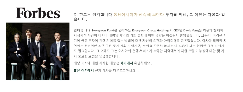 에버그린그룹-홀딩스-홈페이지