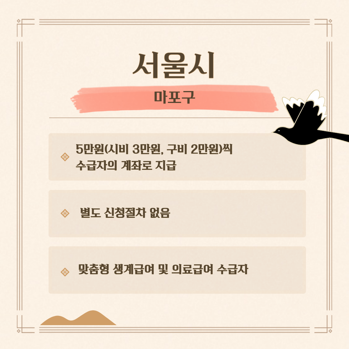 서울시 마포구