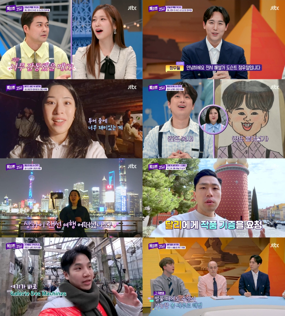 &#39;톡파원 25시&#39; 이찬원이 가장 가고 싶은 여행지 오스트리아에 기뻐했다. [사진=JTBC 방송화면 캡처]