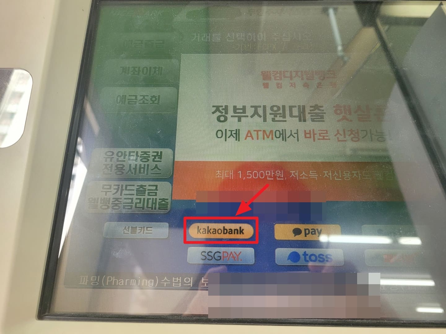 카카오뱅크 체크 카드 없이 ATM 스마트 출금 방법