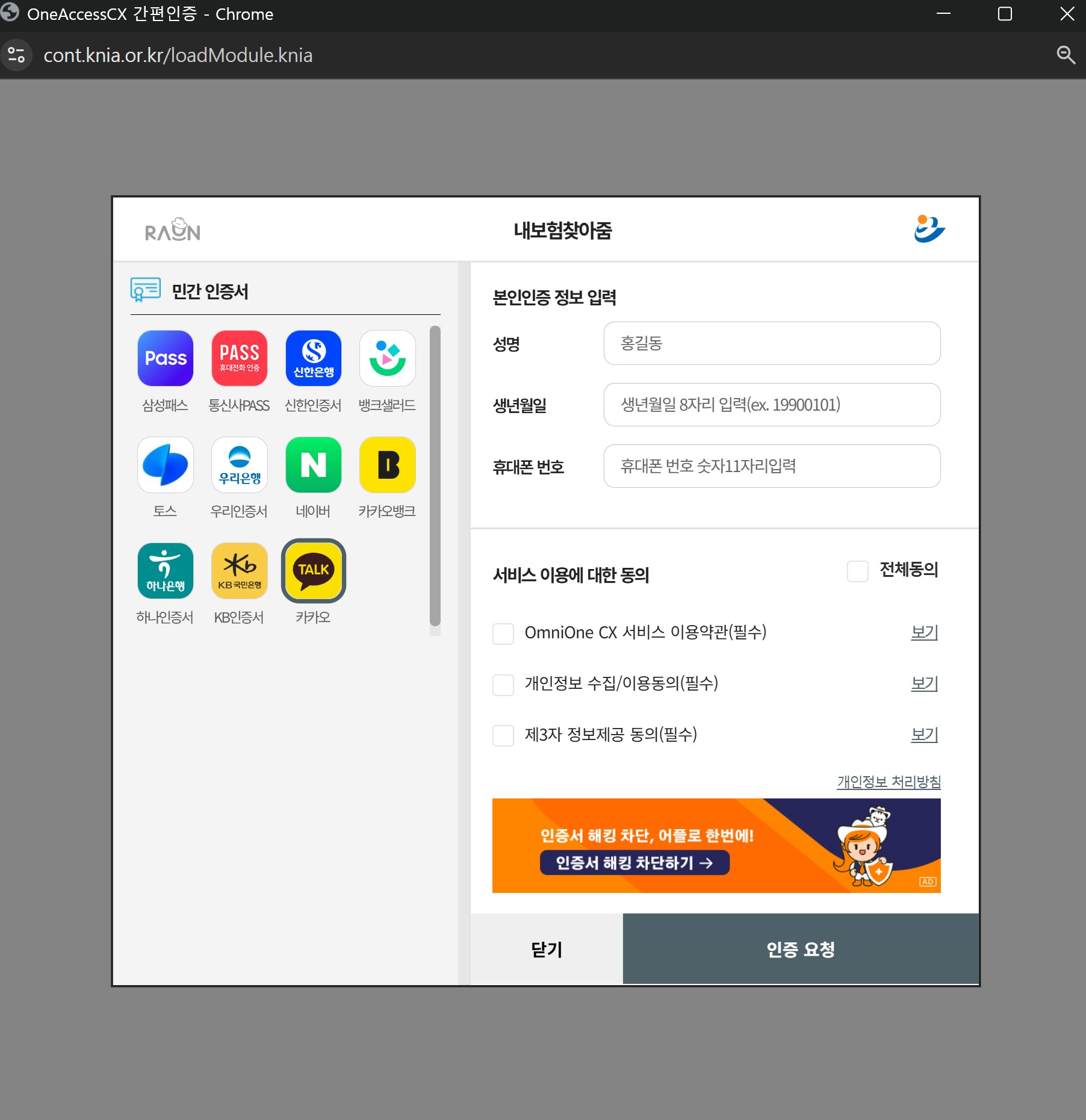 보험가입조회