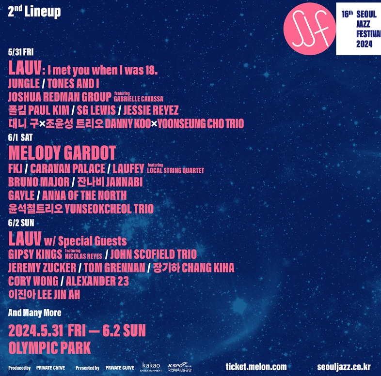 서울재즈페스티벌2024 라인업 소개 이미지