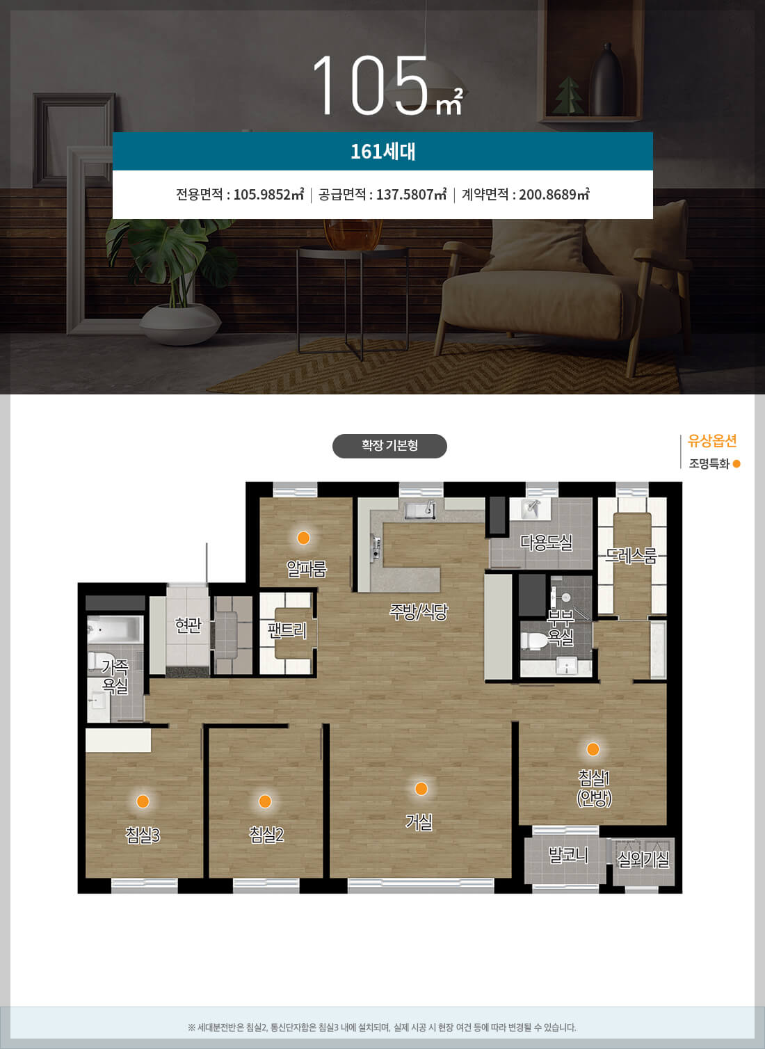 고촌 센트럴 자이 평면 정보
