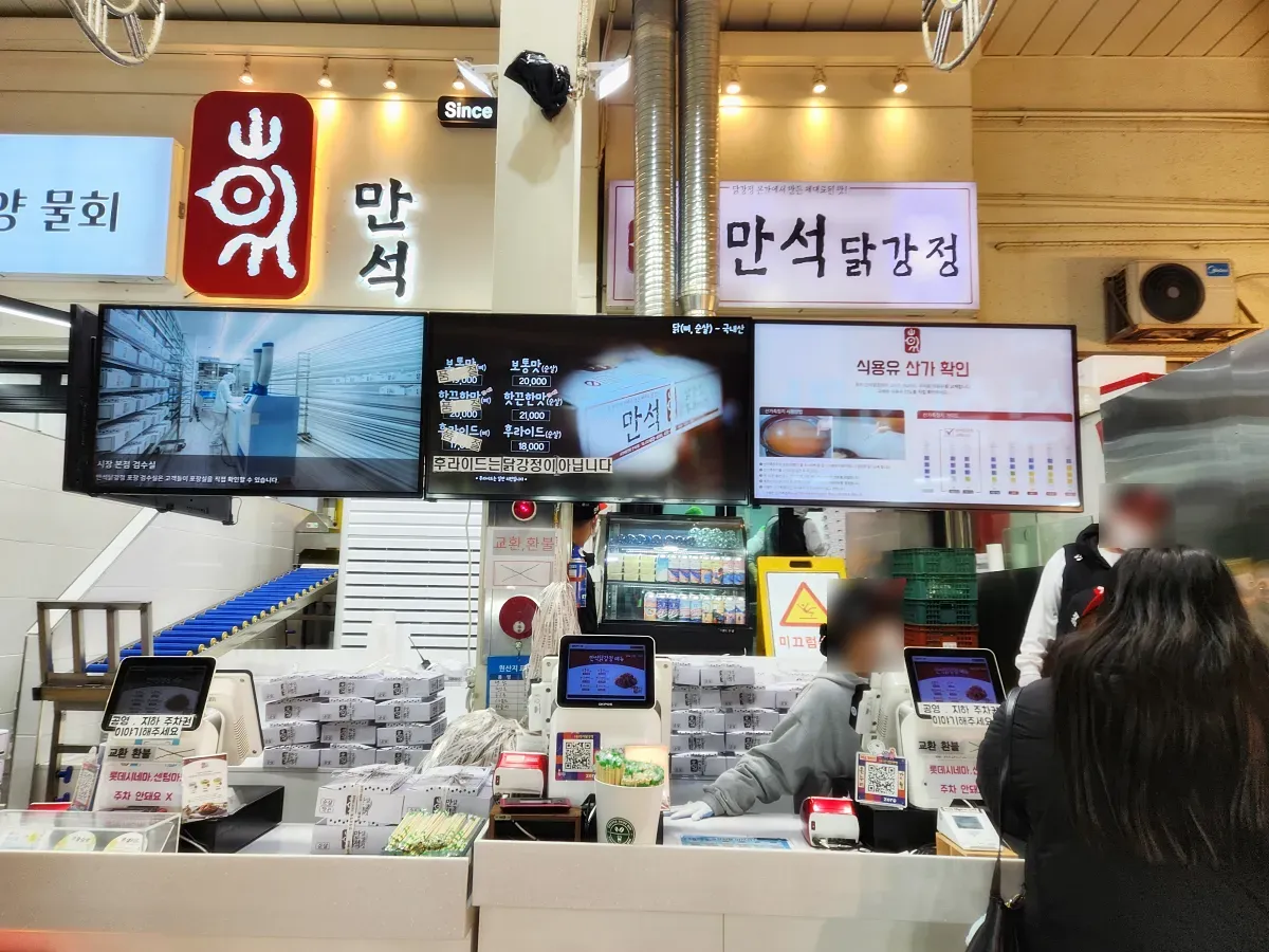 속초-만석닭강정-중앙시장점