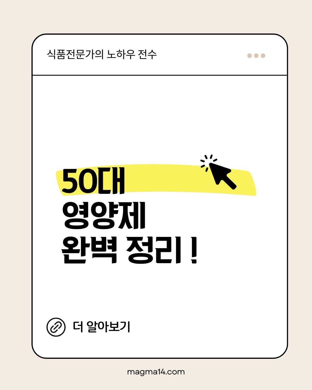 50대 영양제 완전정리
