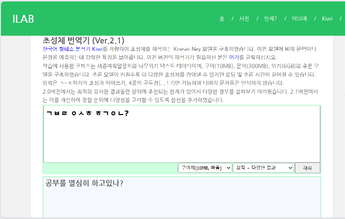 초성해석기
