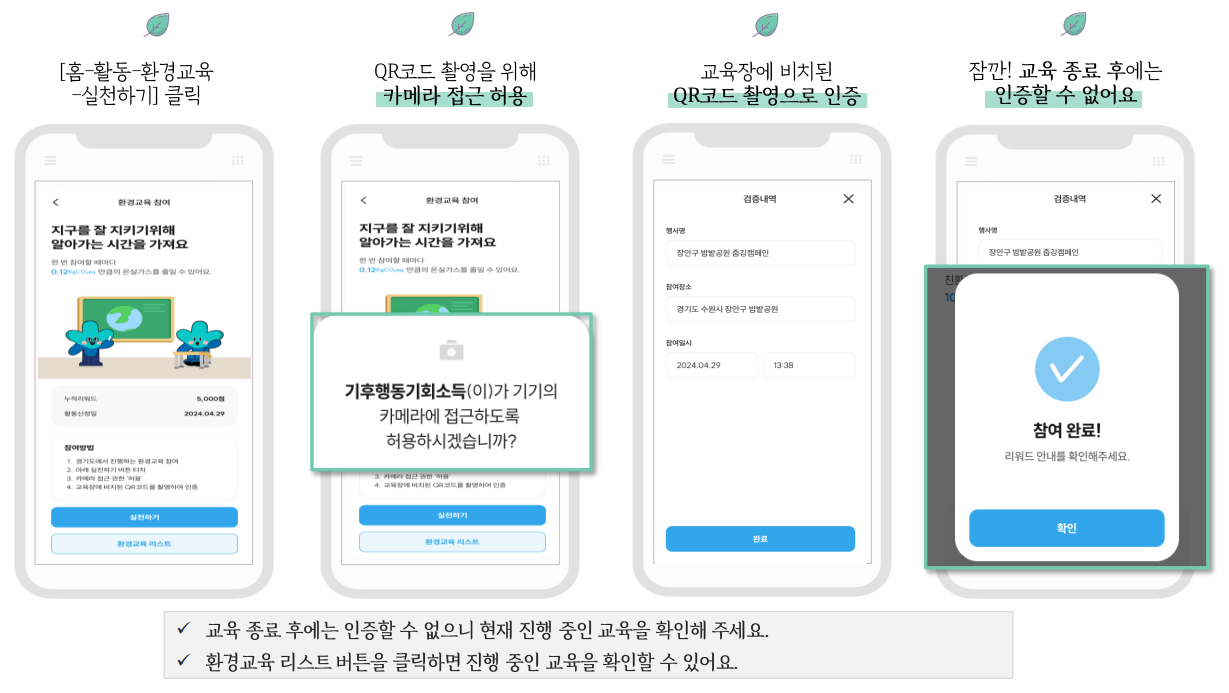 경기도 기후행동 기회소득 어플 가입방법