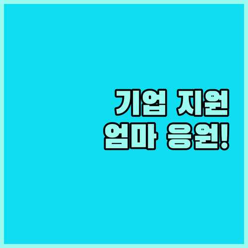 경남도 기업 환경 지원 사업 시작 엄