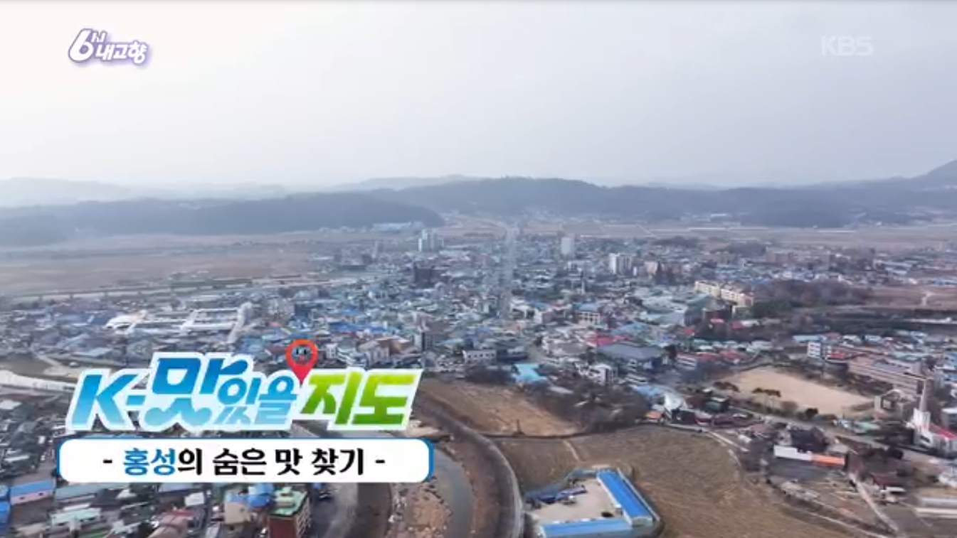 6시내고향 K맛있을지도 광천원조어죽 추어어죽