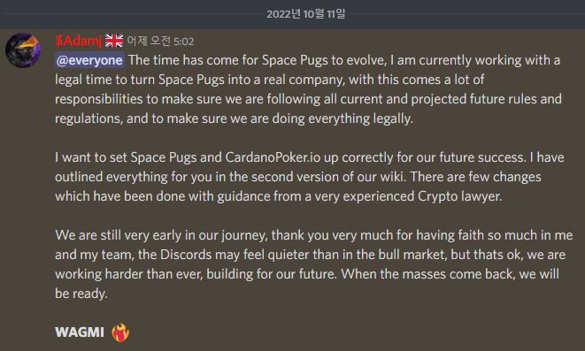 스페이스퍼그-회사설립 공지