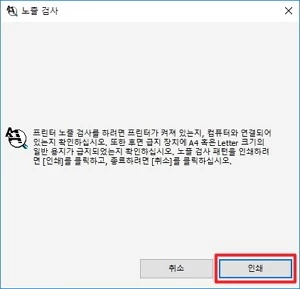 노즐-검사-인쇄