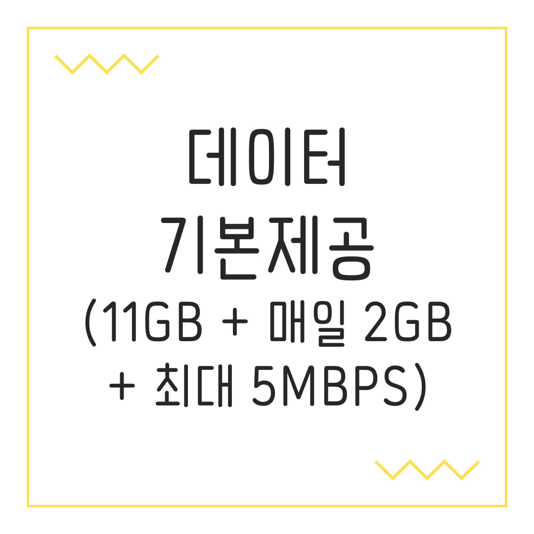 데이터
