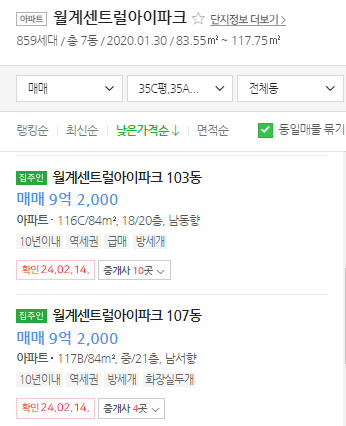 매물가격