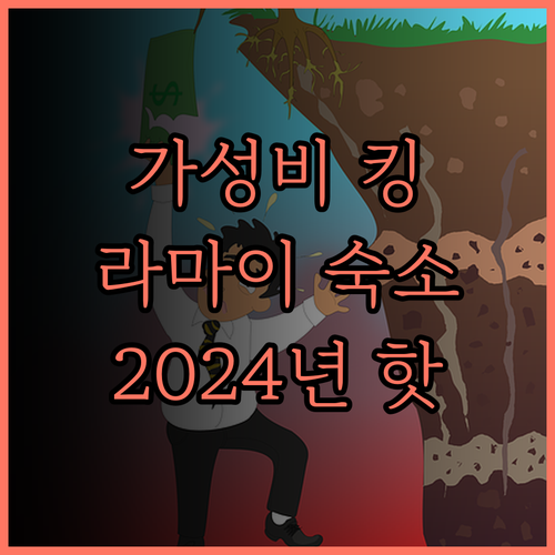 가성비 최고 센타라 라이프 라마이 리