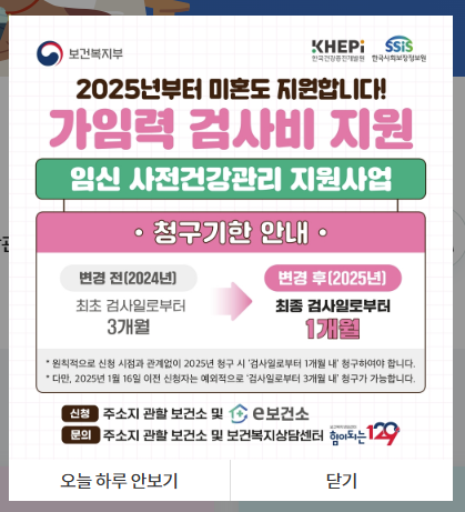 가임력 검사비 지원 관련 사진