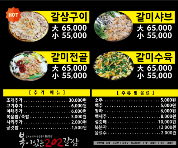 오늘n 갈미조개 부산