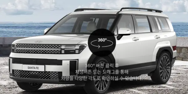 싼타페 크리미 화이트 펄 색상