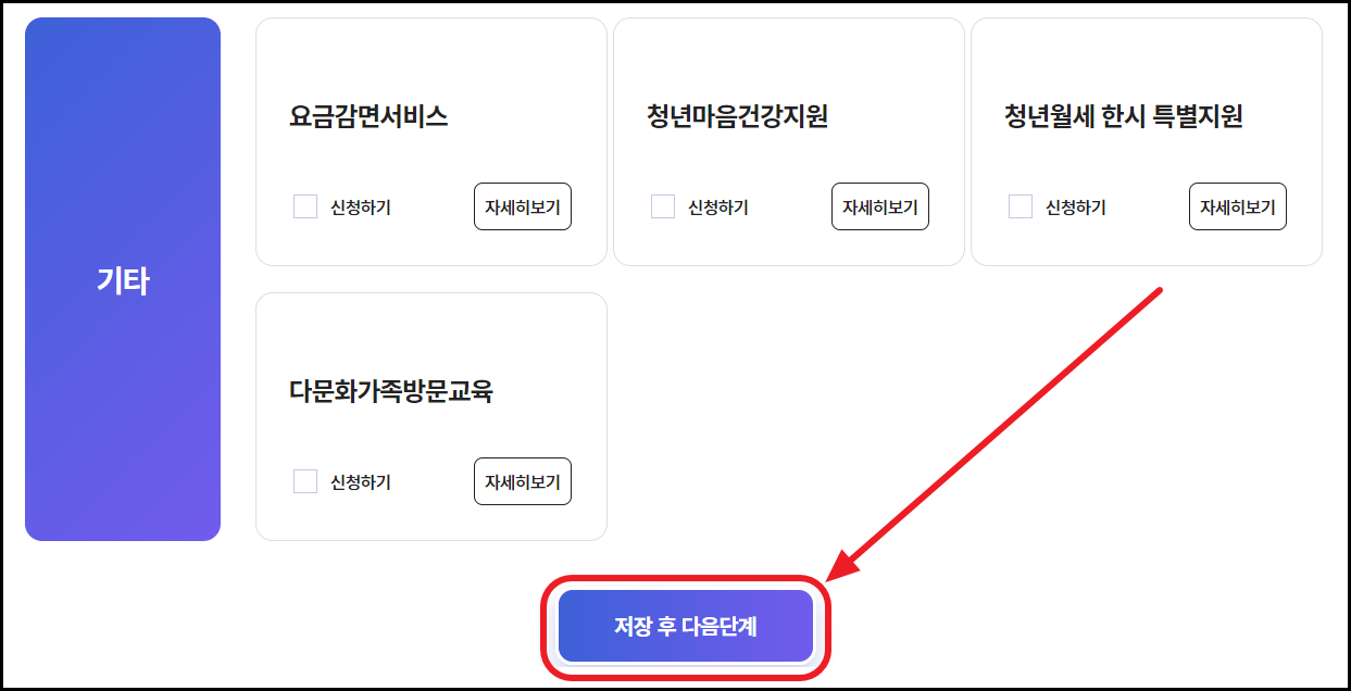 아동수당 신청방법 및 지급대상