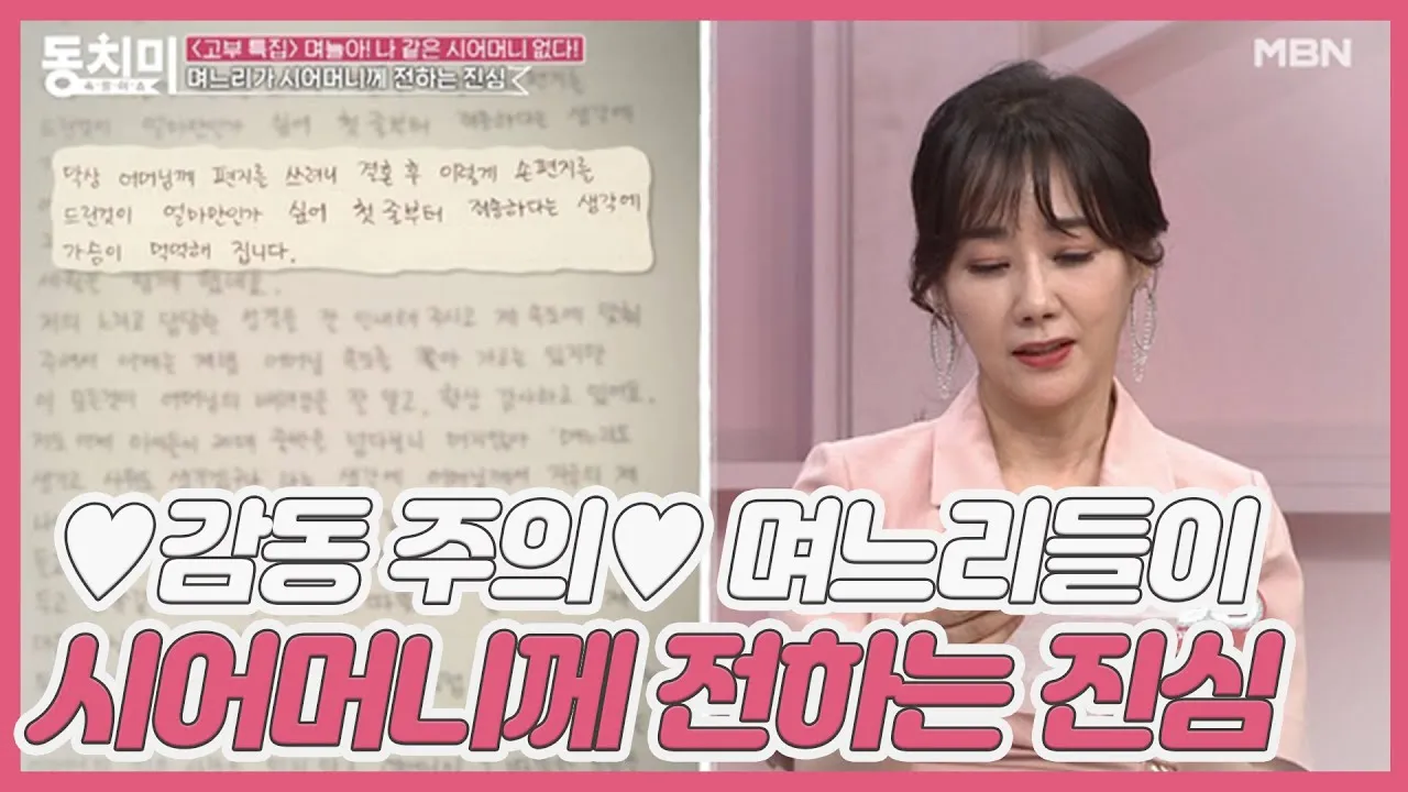 며느리 편지 시어머니 시아버지 편지 모음 베스트10_4