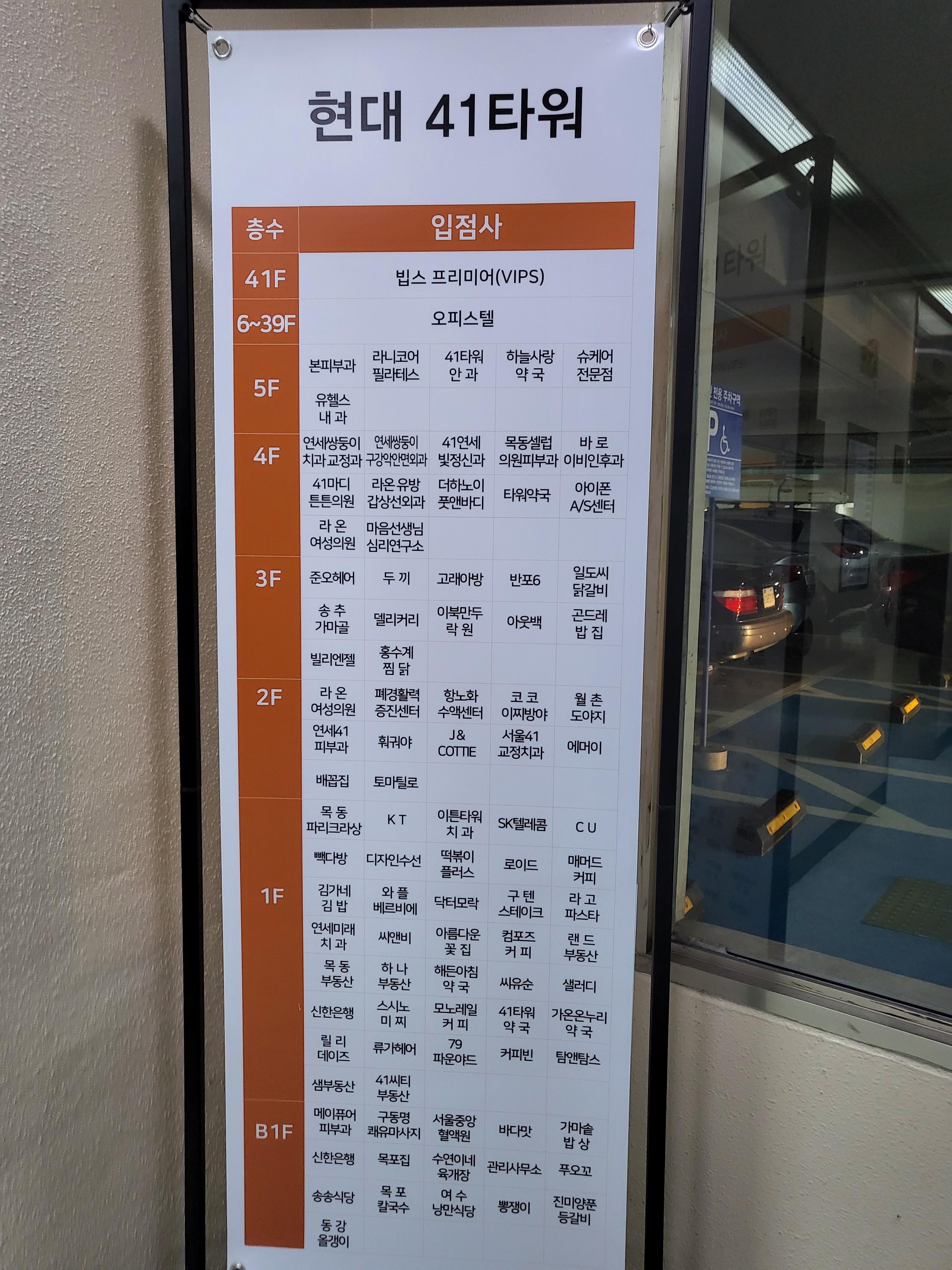 목동 빕스 프리미엄 안내도