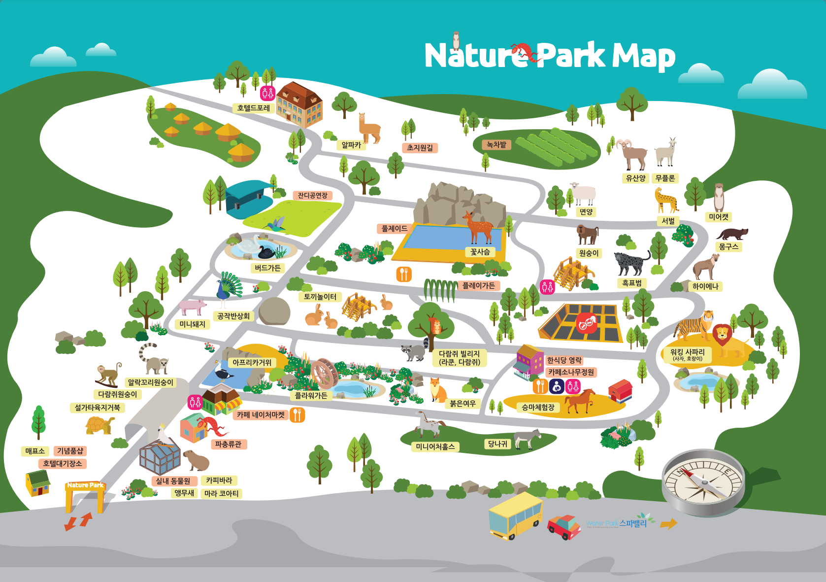 대구 네이처파크