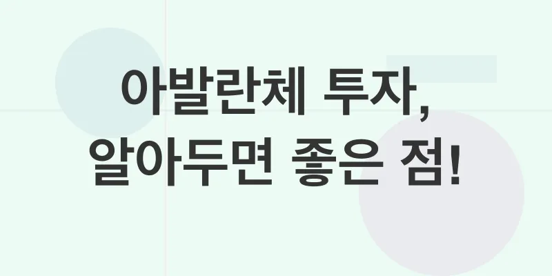 아발란체코인 전망_2