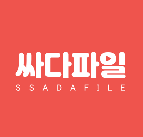 꿀파일 싸다파일 무료쿠폰 번호 2025