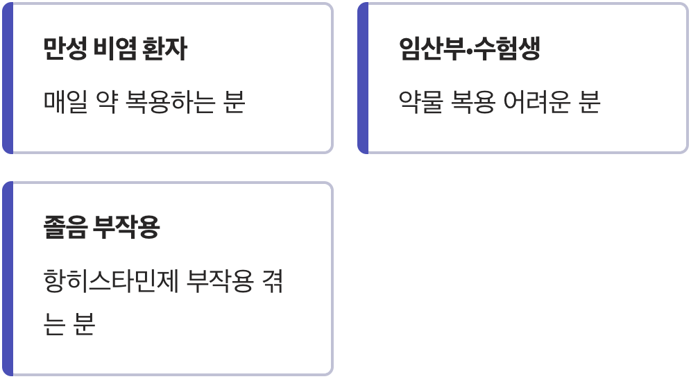 이런 분들에게 추천합니다